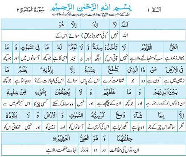 ayatul kursi transliteration pdf